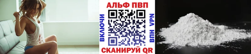 APVP Crystall  Балашиха 