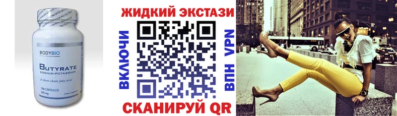 купить   МЕГА вход  Бутират BDO 33%  Балашиха 