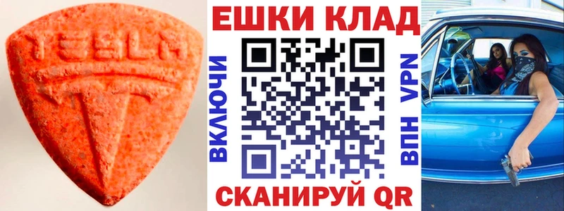 Экстази круглые Балашиха