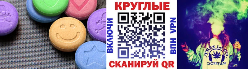 купить наркоту  Балашиха  Экстази 300 mg 