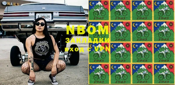 стафф Бронницы