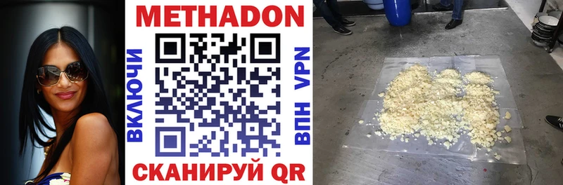 что такое   Балашиха  Метадон кристалл 