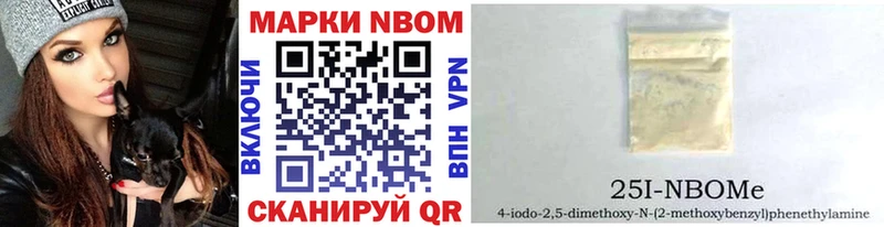 Марки NBOMe 1,8мг  mega сайт  Балашиха 